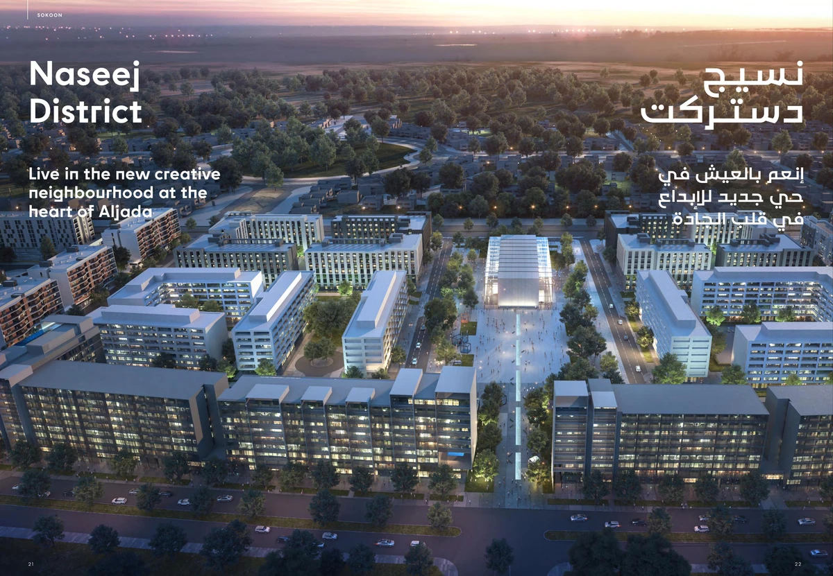 Sokoon 5 Aljada